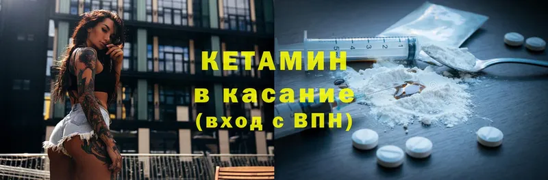 КЕТАМИН ketamine  Палласовка 